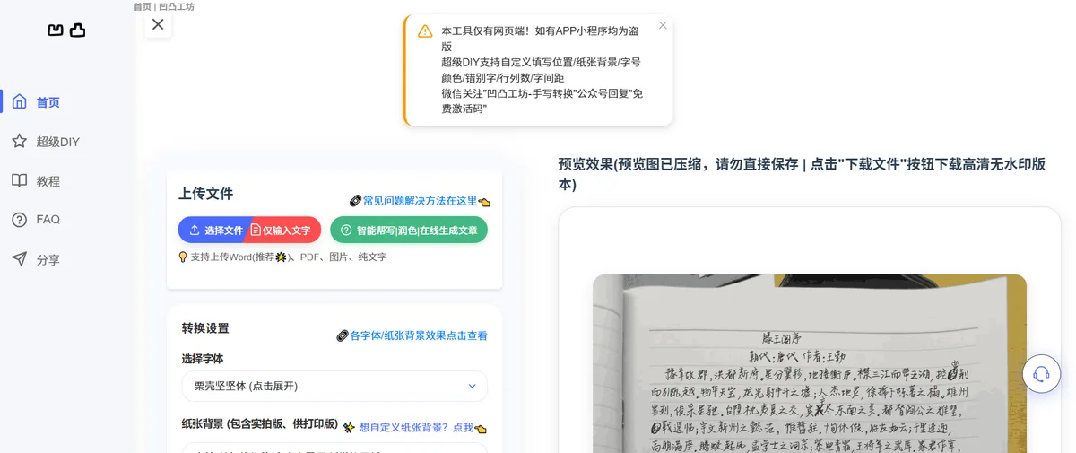 凹凸工坊官网首页（autohanding.com）