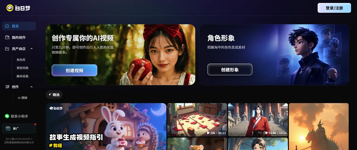 白日梦官网首页（aibrm.com）