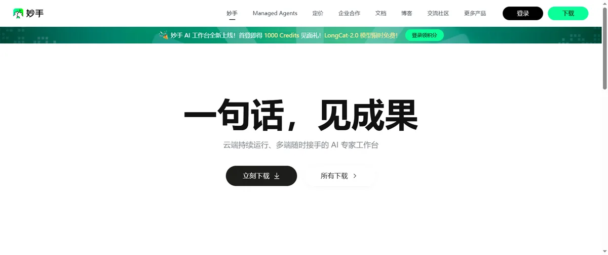 CatPaw官网首页（meituan.com）