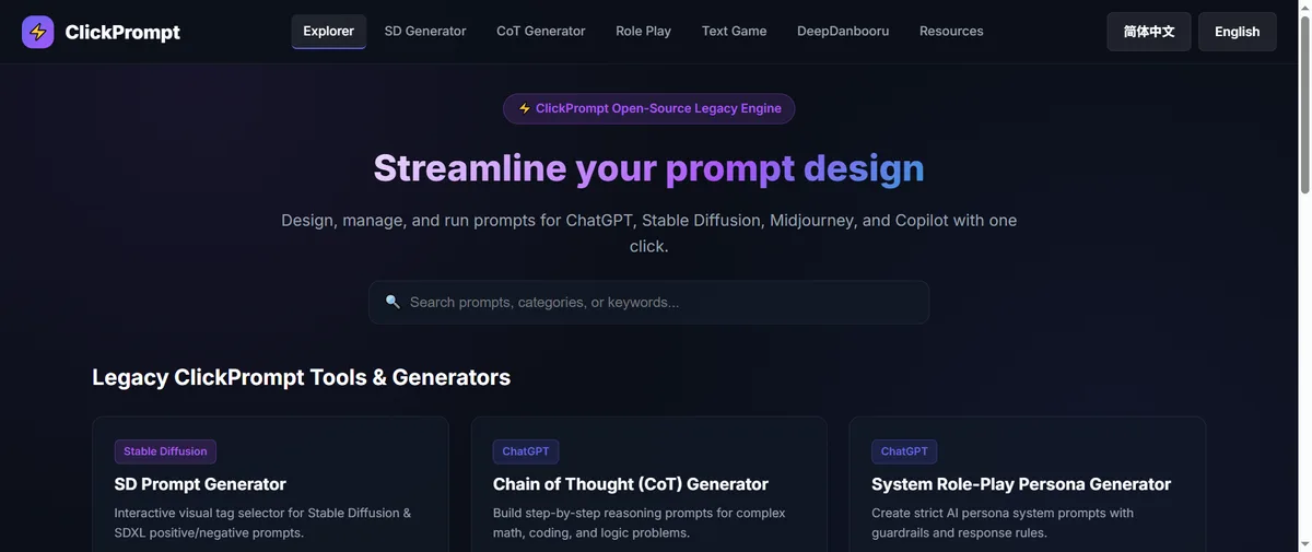 ClickPrompt官网首页（clickprompt.org）