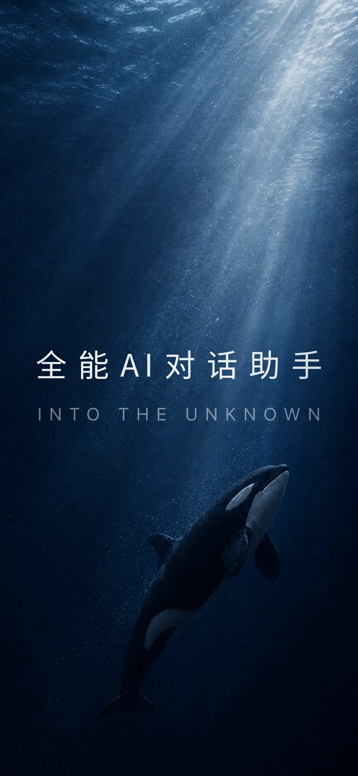DeepSeek 的 App Store 应用预览截图（apps.apple.com）