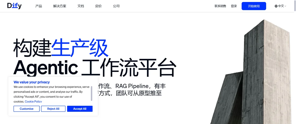 Dify官网首页（dify.ai）