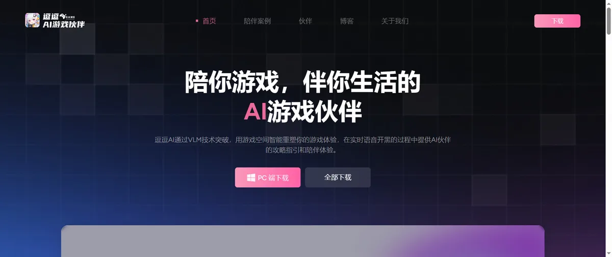 逗逗AI官网首页（doudou.paluai.com）
