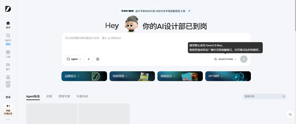 堆友AI视频官网首页（d.design）