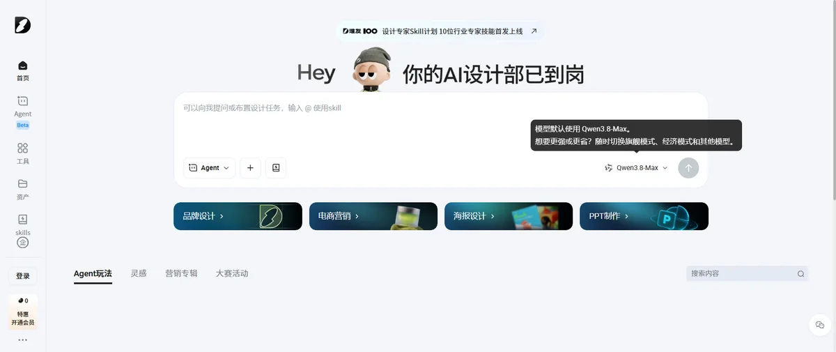 堆友AI学习官网首页（d.design）