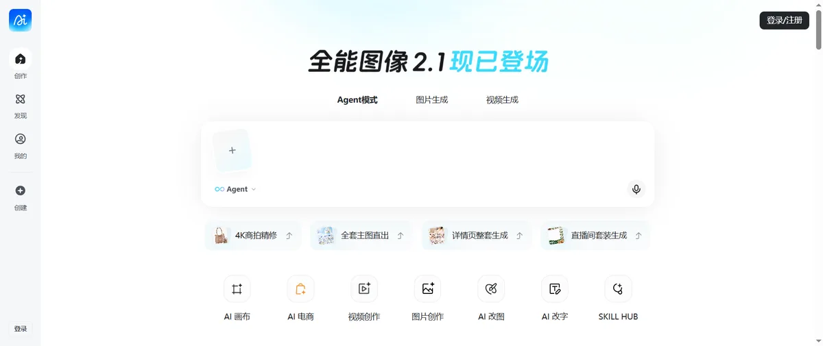 稿定AI社区官网首页（gaoding.art）