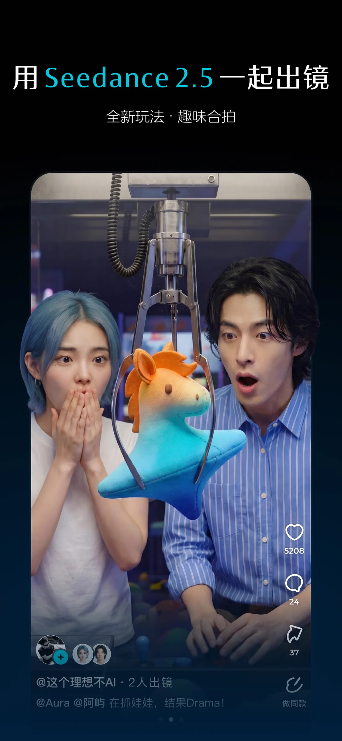 即梦AI 的 App Store 应用预览截图（apps.apple.com）