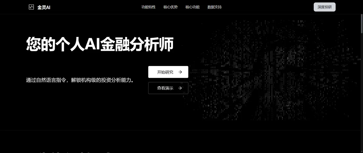 金灵AI官网首页（gilin.com.cn）