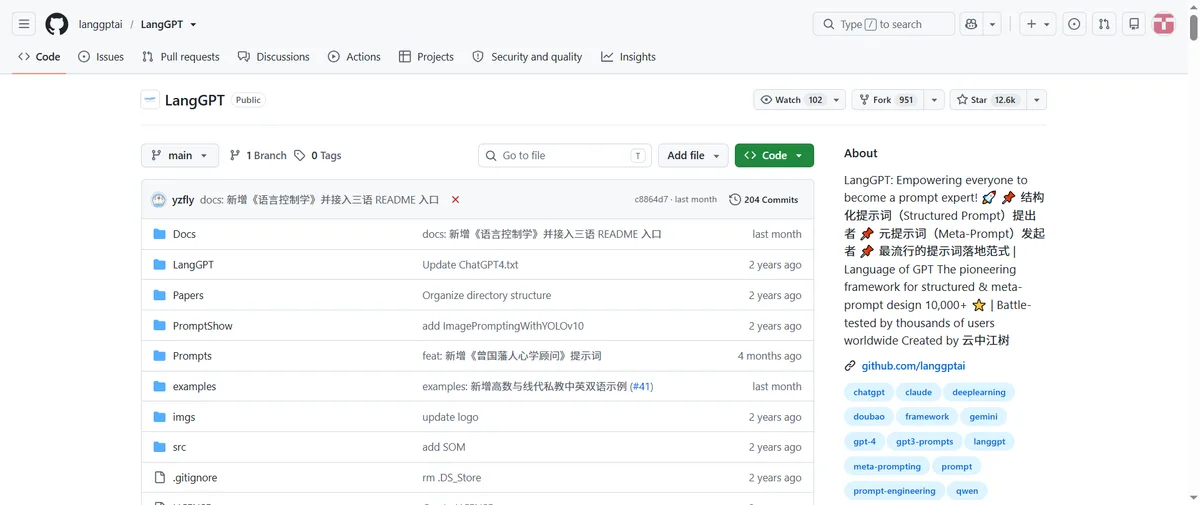 LangGPT官网首页（github.com）