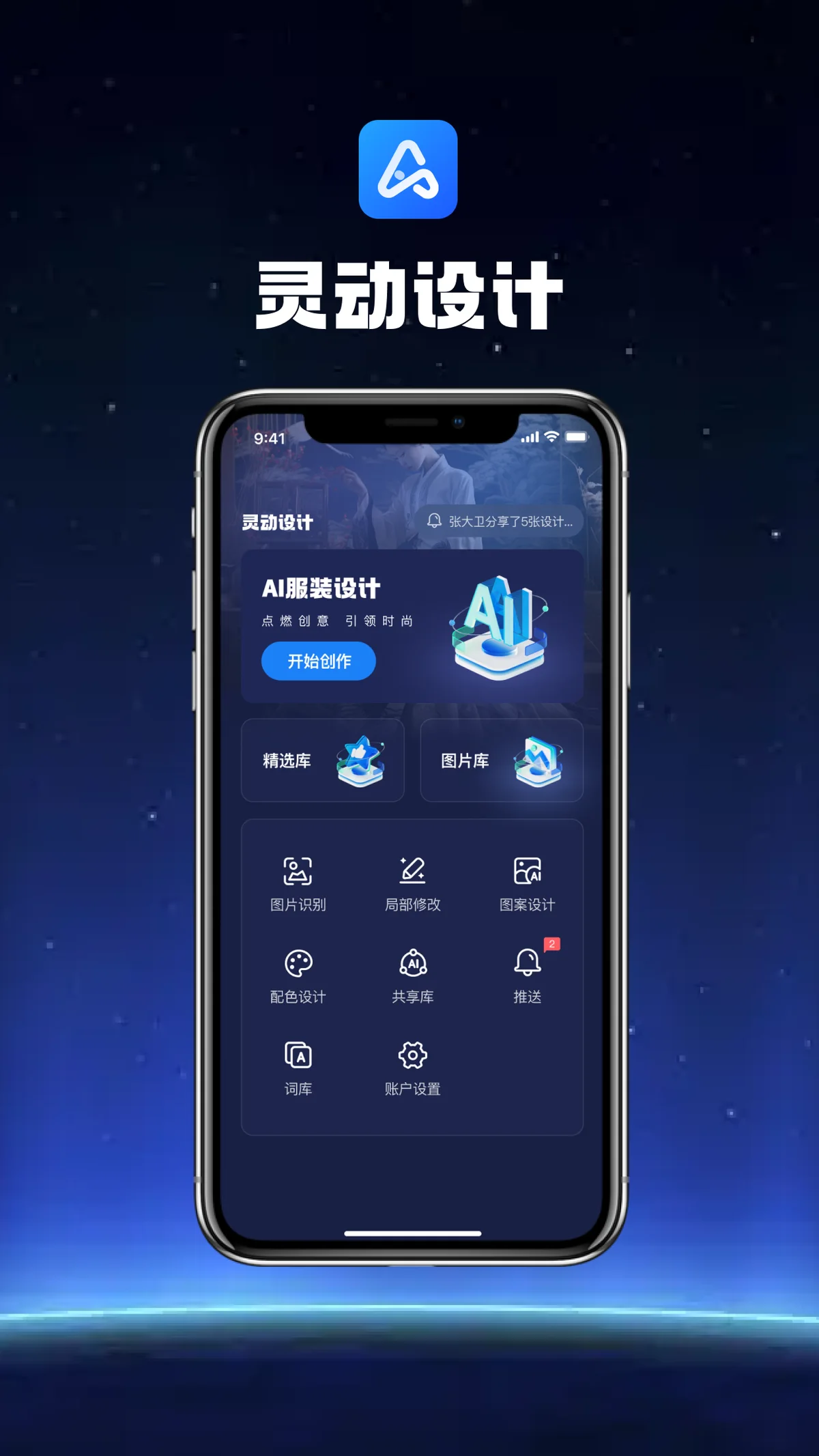 灵动AI 的 App Store 应用预览截图（apps.apple.com）