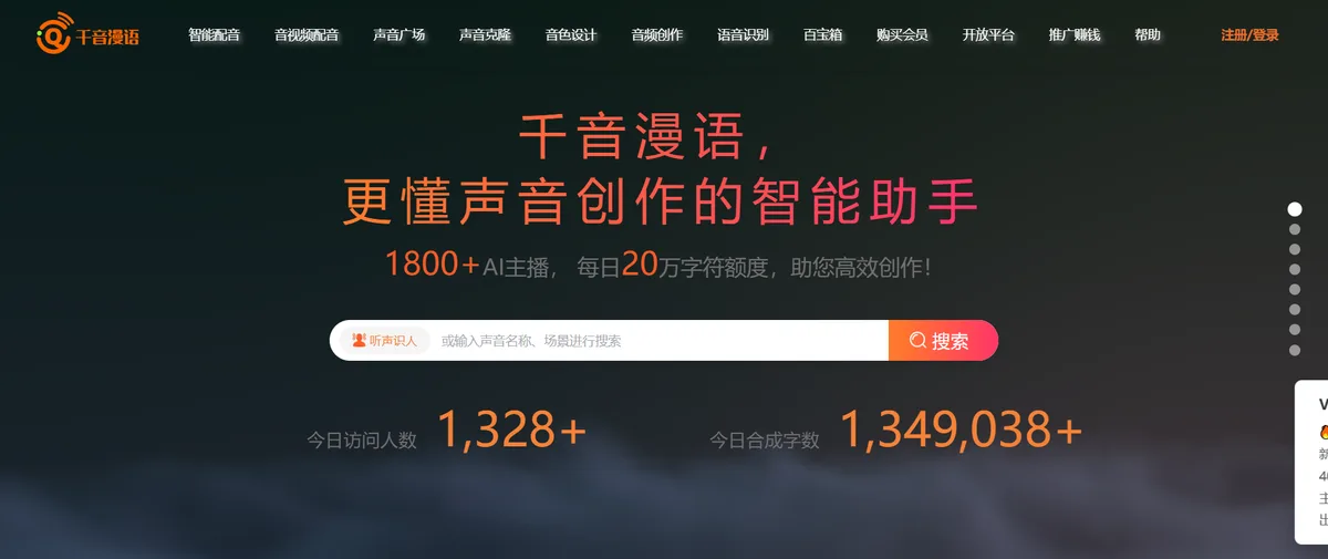 千音漫语官网首页（qianyin123.com）