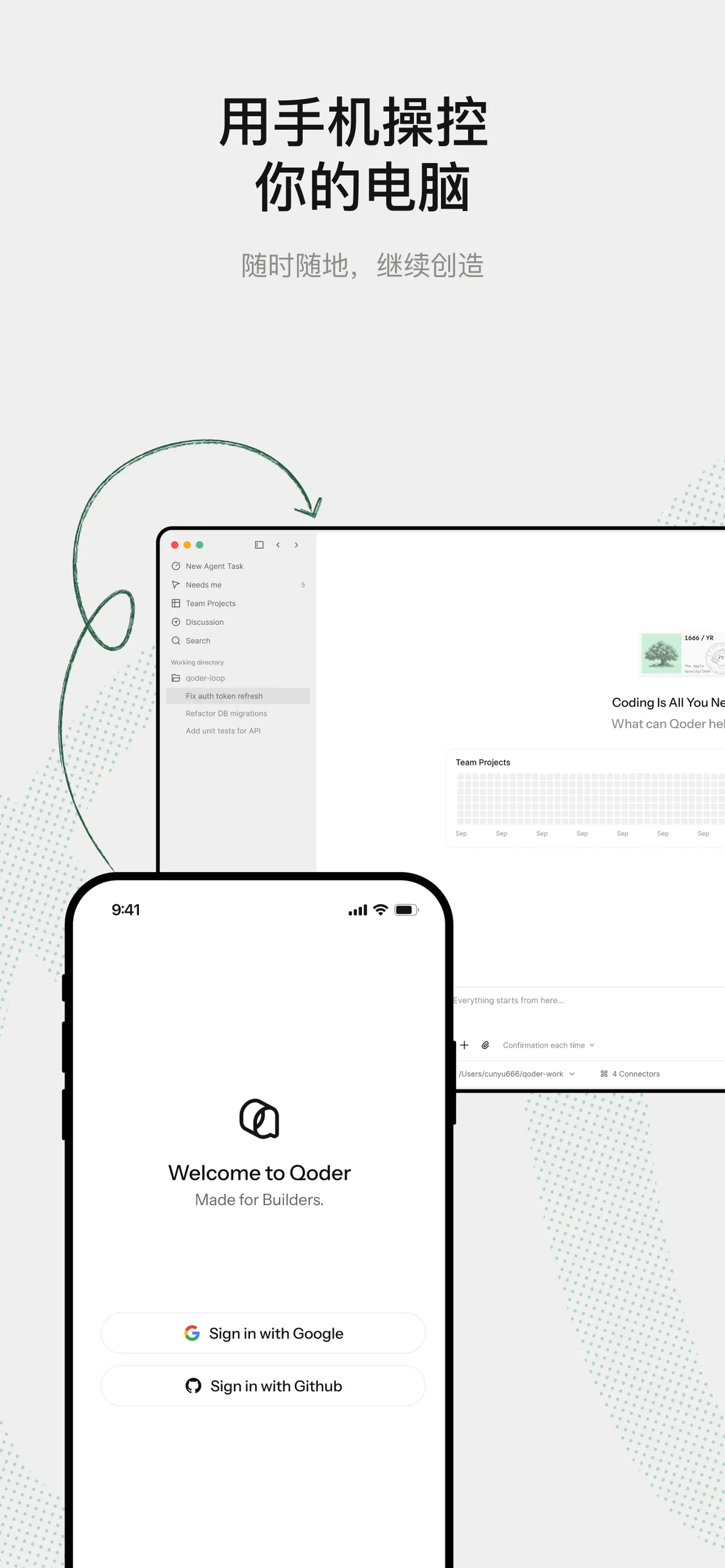 Qoder 的 App Store 应用预览截图（apps.apple.com）