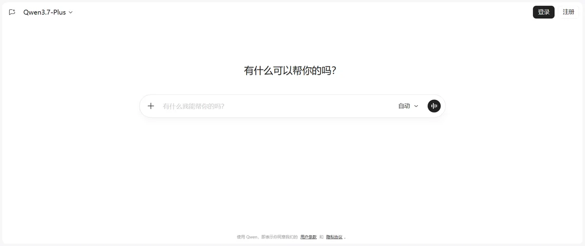 Qwen Chat官网首页（qwen.ai）