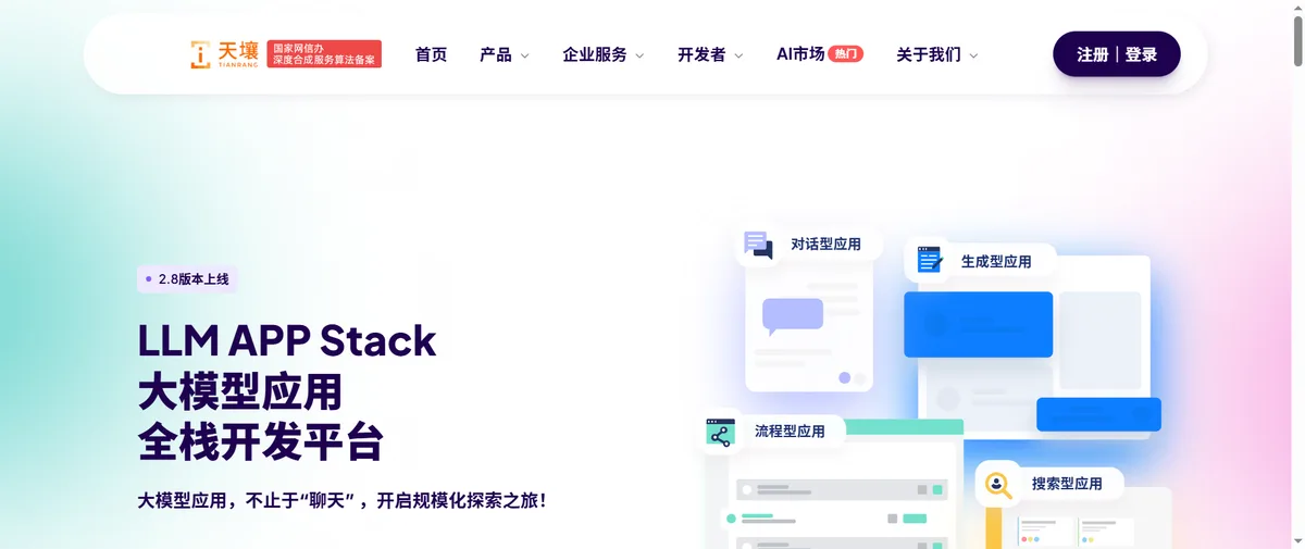 天壤小白官网首页（tianrang.com）