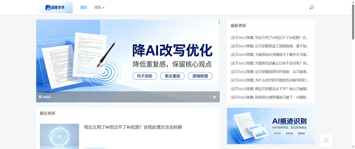 团象官网首页（tuanxiang.com）