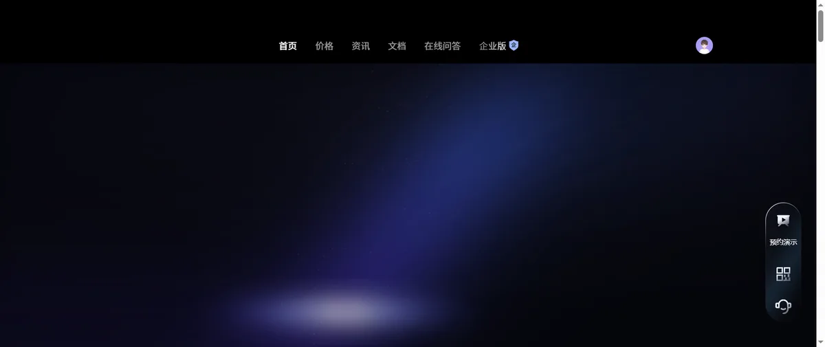 文心快码官网首页（comate.baidu.com）