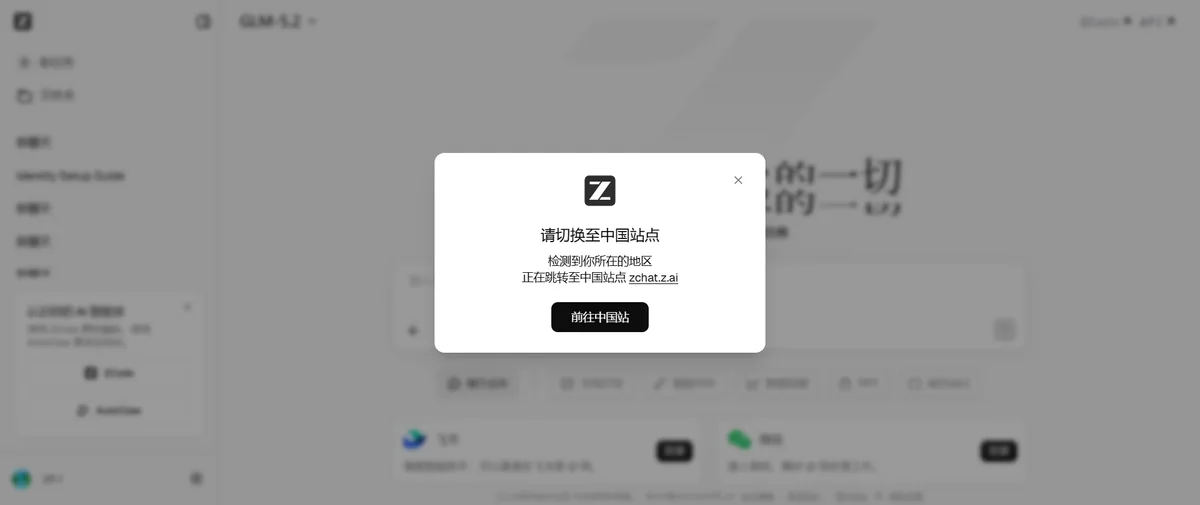 Z.ai官网首页（z.ai）